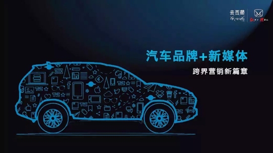 全新馭勝S350北京車(chē)展預(yù)售啟動(dòng)，攜手“去西藏”營(yíng)銷(xiāo)策略深耕北京互聯(lián)網(wǎng)銷(xiāo)售市場(chǎng)